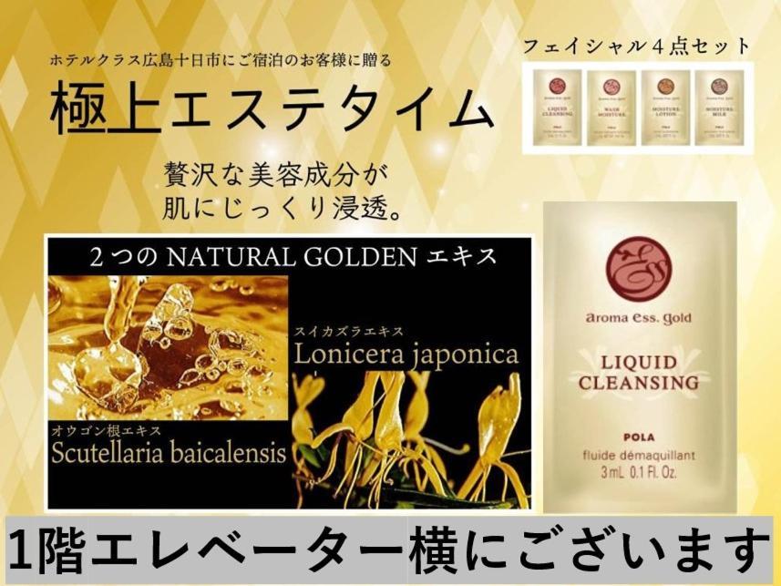 Hotel Cla-Ss Hiroshima-Tokaichi Εξωτερικό φωτογραφία